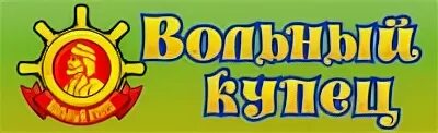Волен магазин