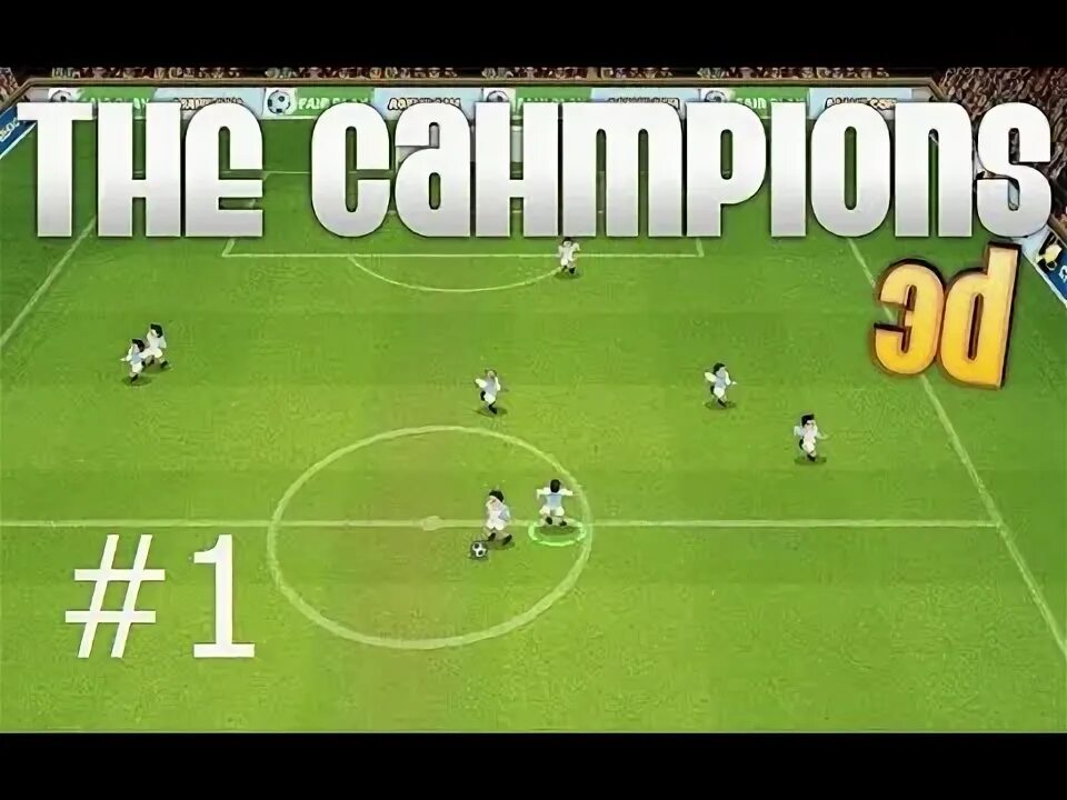 Champions 3d. Champions 3d. Champs игра. Крикет гугл играть. Champions 3d.