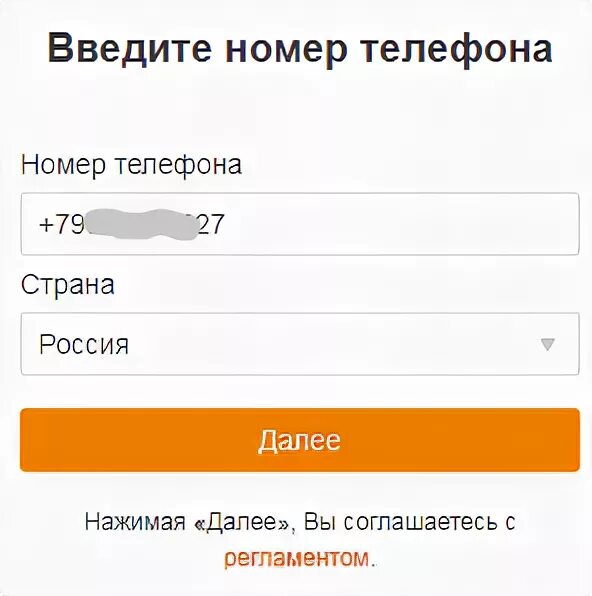 Зайти в одноклассники. Одноклассники.ру зарегистрироваться. Страница в Одноклассниках по номеру телефона. Одноклассники моя страница по номеру телефона. Одноклассники по номеру телефона.