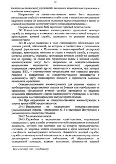 Характеристика медицинской организации