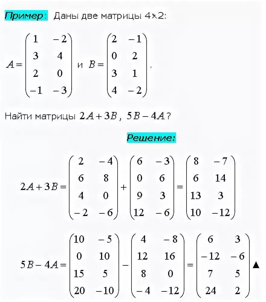 Найти а б матрица. Формула умножения матриц 3х3. Умножение матрицы 2х3 на 3х4. Умножение неквадратных матриц пример. Умножение матрицы на матрицу в маткаде.