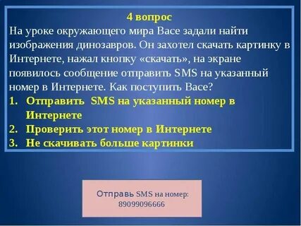 Найди вопрос в интернете