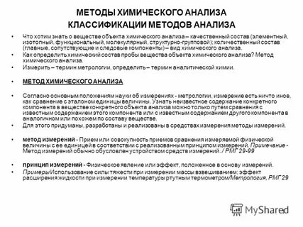 Как применяют методы химического анализа археологи