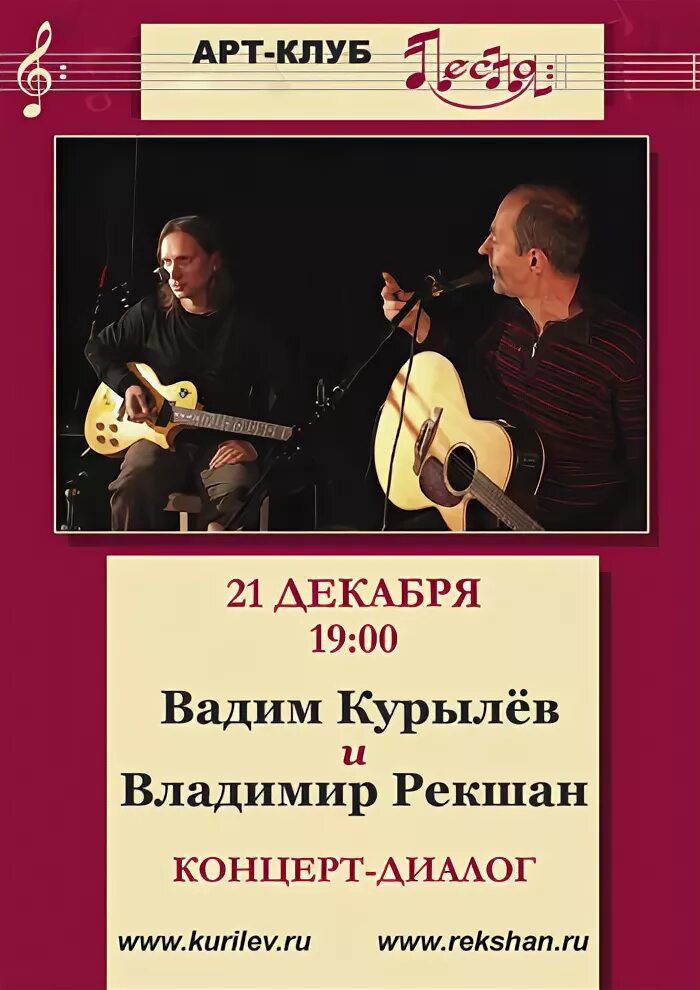 Концерт ксп февраль афиша. Разные люди. Группа диалог 1988. Приглашаем вас в оркестр. Диалог концерты.