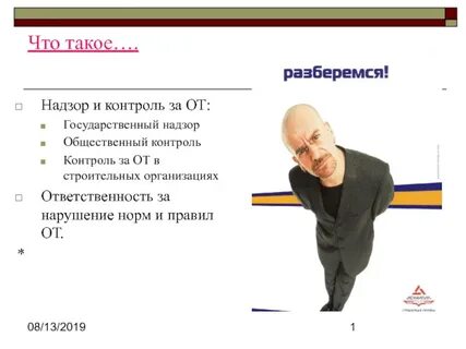 Что такое надзор