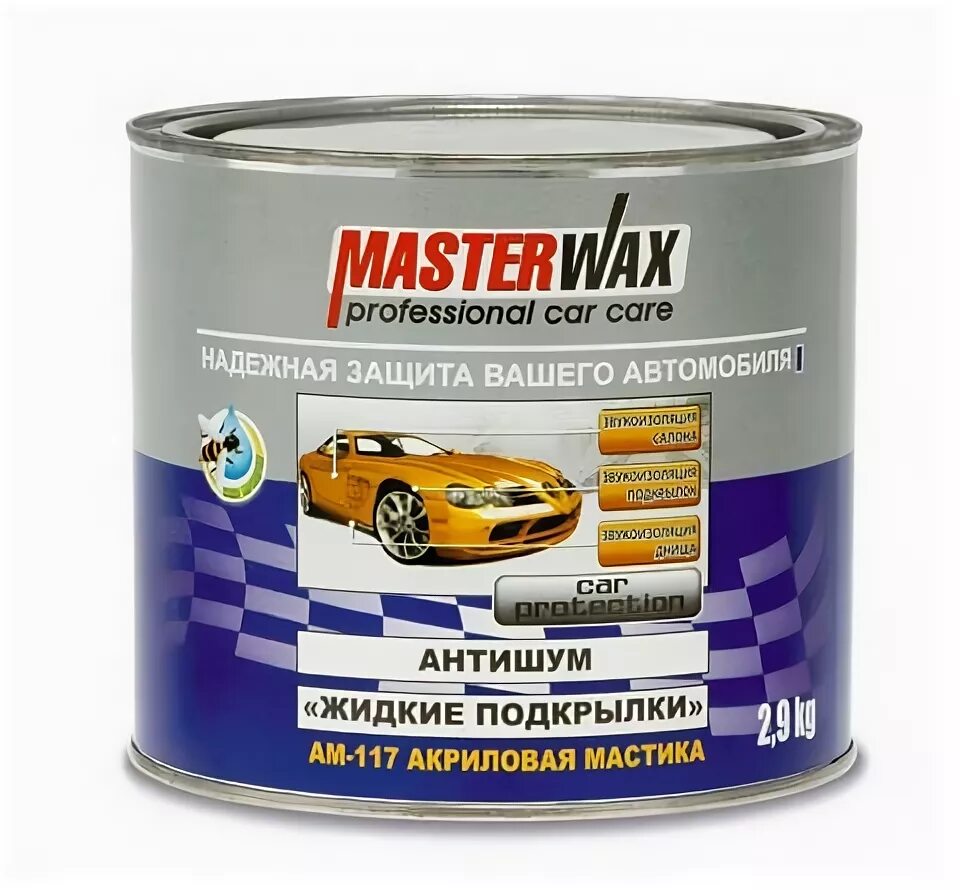 Master Wax. Антишум жидкие подкрылки. Ам 117 акриловая мастика.. MASTERWAX am 117 антишум жидкие подкрылки. MASTERWAX am 117 антишум жидкие подкрылки акриловая мастика. Жидкие подкрылки мастер Вакс ам 117. Купить жидкую арку