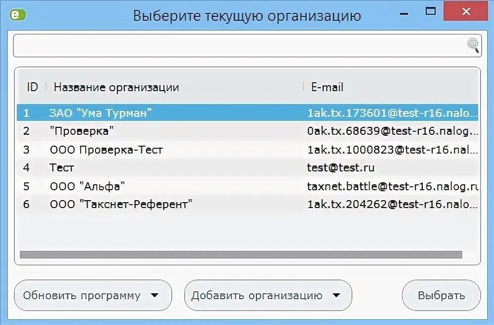 Референт программа. Такснет референт. референта интерфейс программы. референт программа для передачи отчетности.