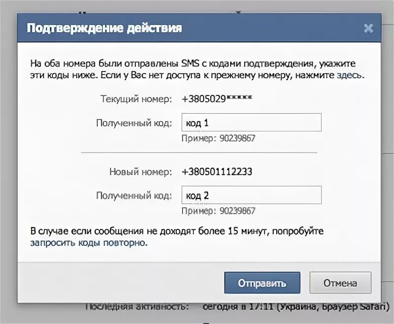 Если номера на который зарегистрирована. Если номера на который зарегистрирована