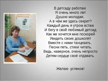 В котором я работала