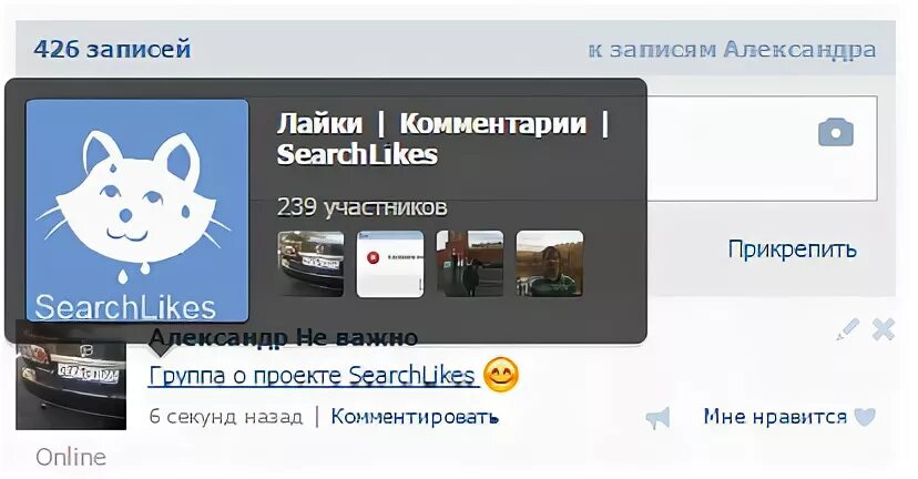 Search likes