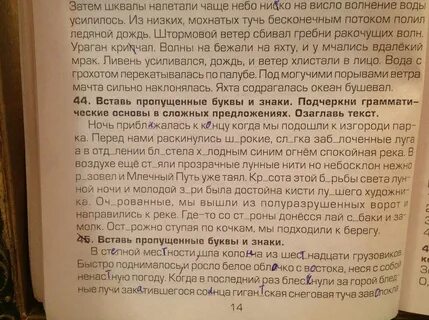 Тем ночь текст