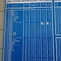 Расписание сокол липецк