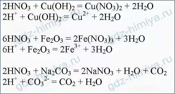 Составьте молекулярное уравнение реакции оксида меди 2. Азотная кислота ионное уравнение. Гидроксид меди азотная кислота ионное уравнение и молекулярное. Молекулярное уравнение азотной кислоты. Азотная кислота и медь ионное уравнение.