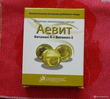 Аевит отзывы женщин