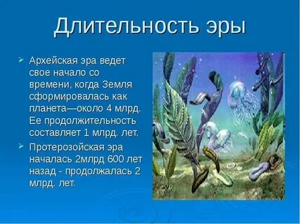 Эра презентация