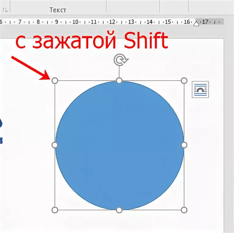 Полукруг слова. Полукруг в POWERPOINT. Как сделать полукруг в Ворде фигуры. Как закрасить часть круга в Ворде. Как сделать текст по кругу в POWERPOINT.