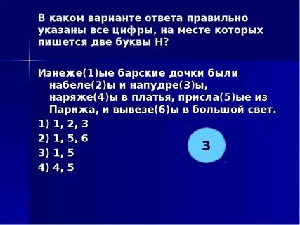 В каком варианте верно указано