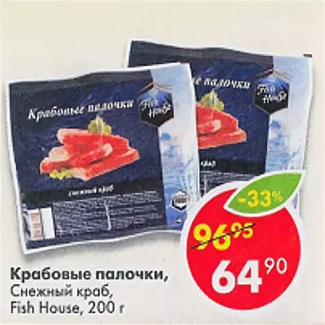 крабовые палочки меридиан имитация 200г. мясо краба в пятерочке. палочки фиш хаус снежный краб. мясо кальмара в пятерочке. первая фаланга камчатского краба.
