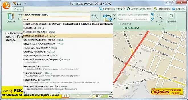 2 гис хабаровск