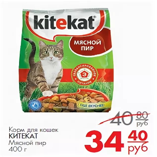 Гипермаркет корма. Тележка с педигри. Карусель. Рыжий кот friskies. Вискас корм для кошек акция.