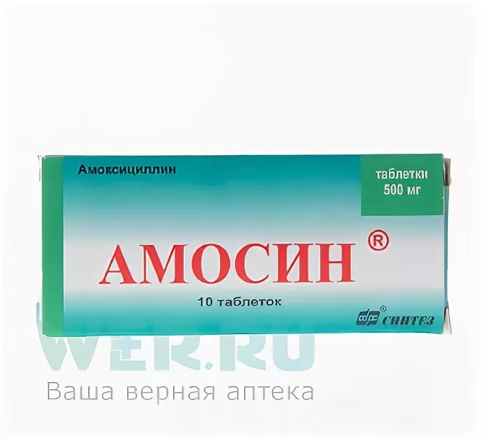 Амосин от чего. Амосин 500. амосин таблетки. амосин 250 порошок. амосин блистер.