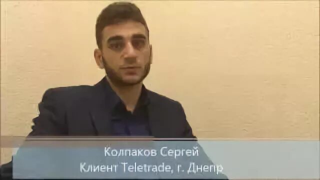 Клиент сергея