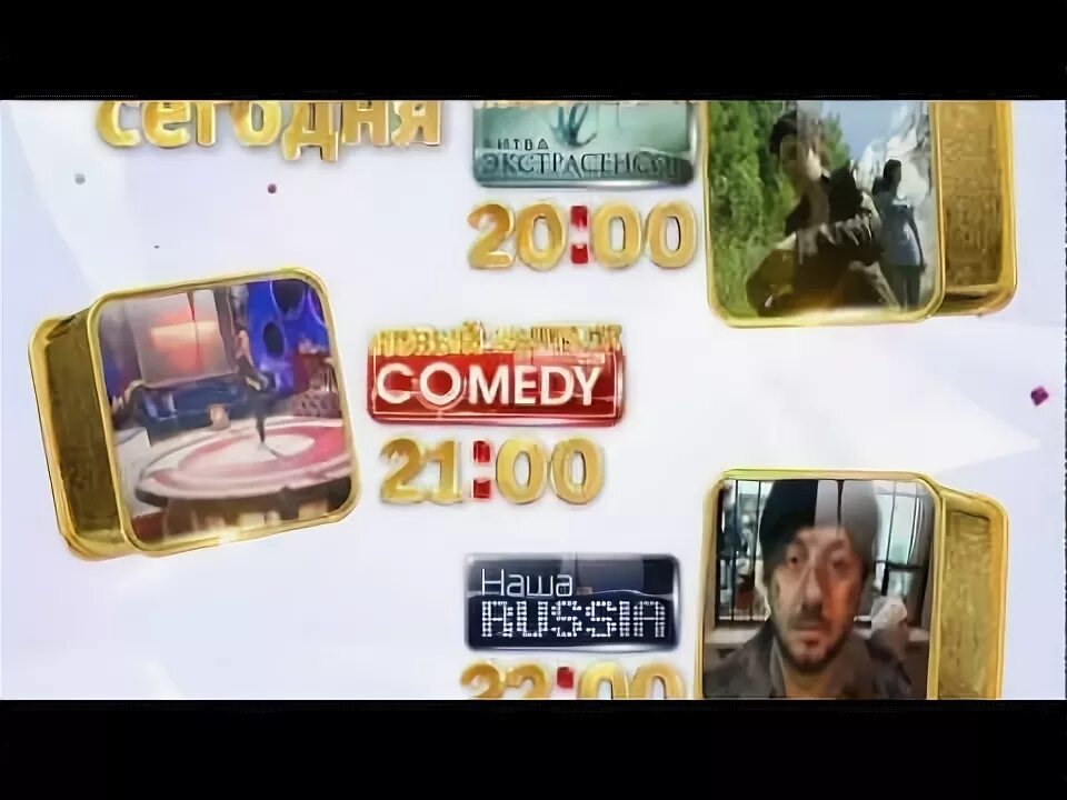 ТНТ камеди клаб ТНТ комедия. Comedy Club и наша Russia. Наша Russia ТНТ комедия битва экстрасенсов comedy. ТНТ камеди клаб наша раша битва экстрасенсов. Камеди клаб экстрасенсы