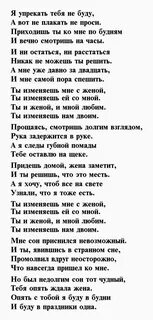 Стих про женатого мужчину