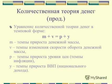 Современные теории инфляции