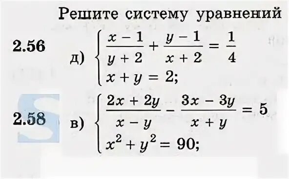 Решите уравнение 2х 5у 2