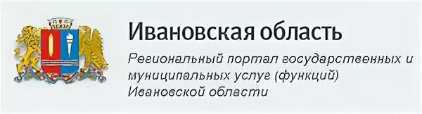 Электронное иваново