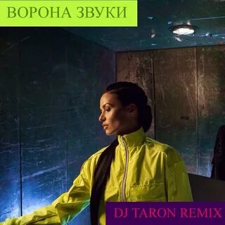 Звуки ворон mp3