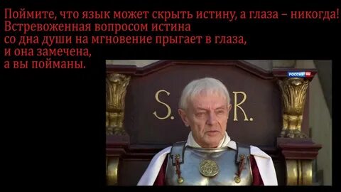 Скрывать истинную