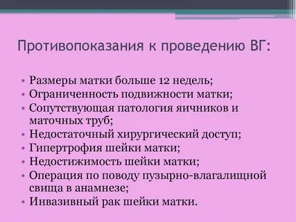 Матка противопоказания