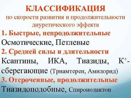 Классификация скорости