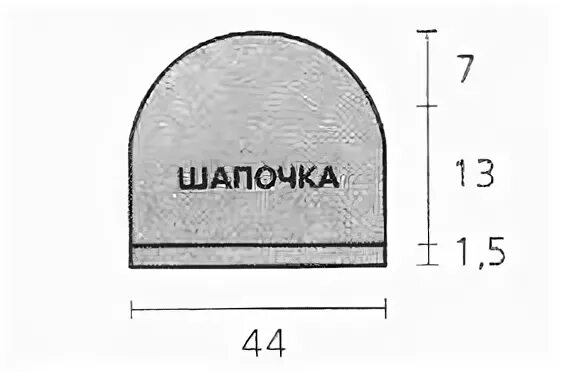 Размер берета для женщин крючком. Схема убавления шапки бини. Шапка вязаная женская выкройка. Шапка бини размеры. Высота шапки бини.