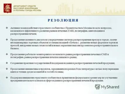Распространение печати