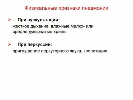 Даст при воспалении