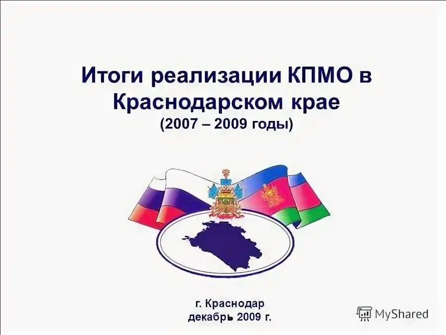 Федеральное казначейство краснодарского края