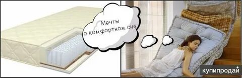 Что значит матрас