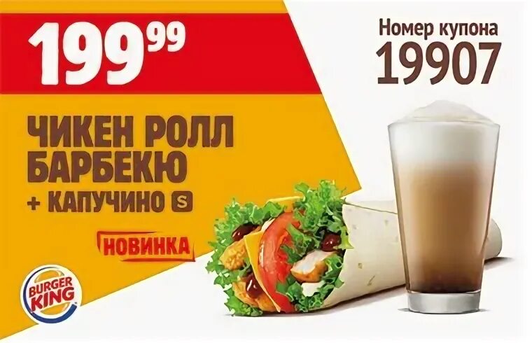 Чикен ролл пятерочка