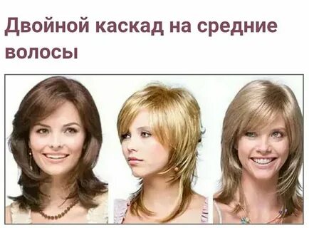 Стрижка каскад с круглым лицом фото
