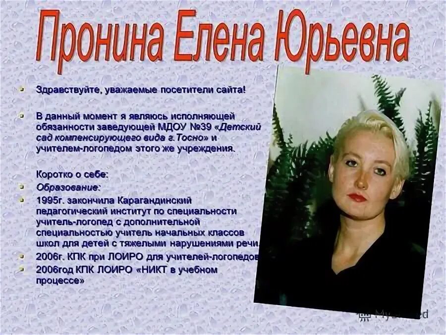 Мдоу 39. Детский сад 39 подольск. Мдоу 39. Детский сад 7 тосно. Садик 39 копейск сайт официальный.