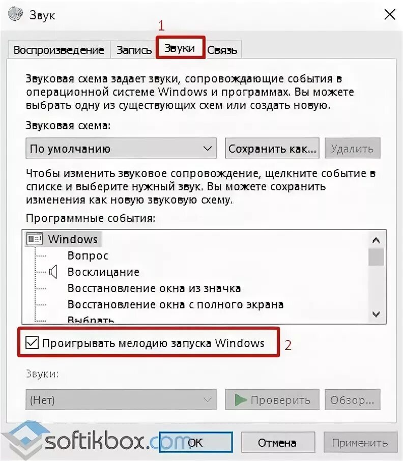 Как улучшить звук на компьютере windows 10