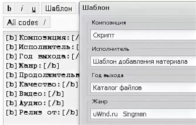 Скрипт исполнитель