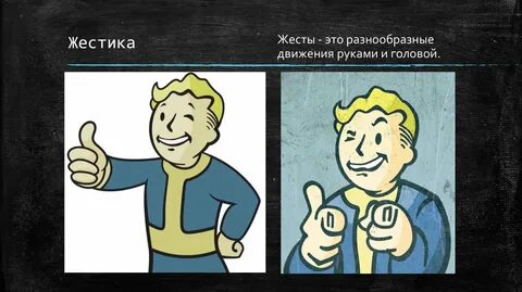 Движение руками и головой