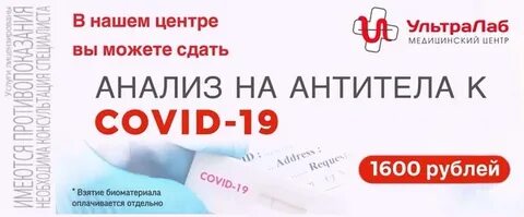 Ультралаб нижний тагил
