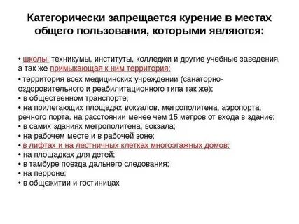 Курение несовершеннолетних статья