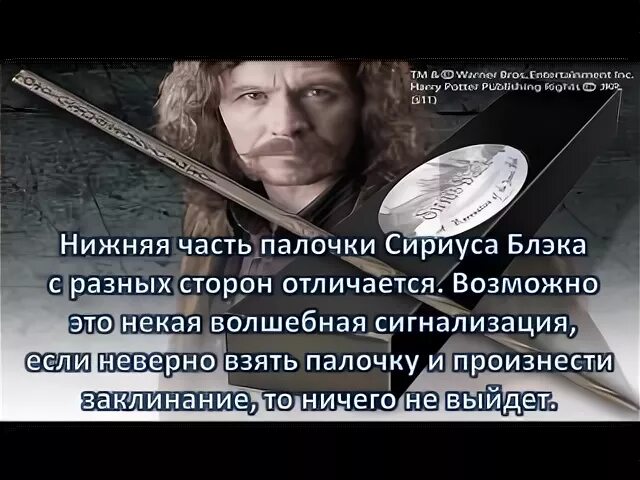 Сириус блэк и хранитель