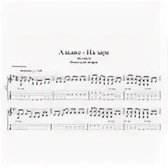 На заре аккорды на гитаре